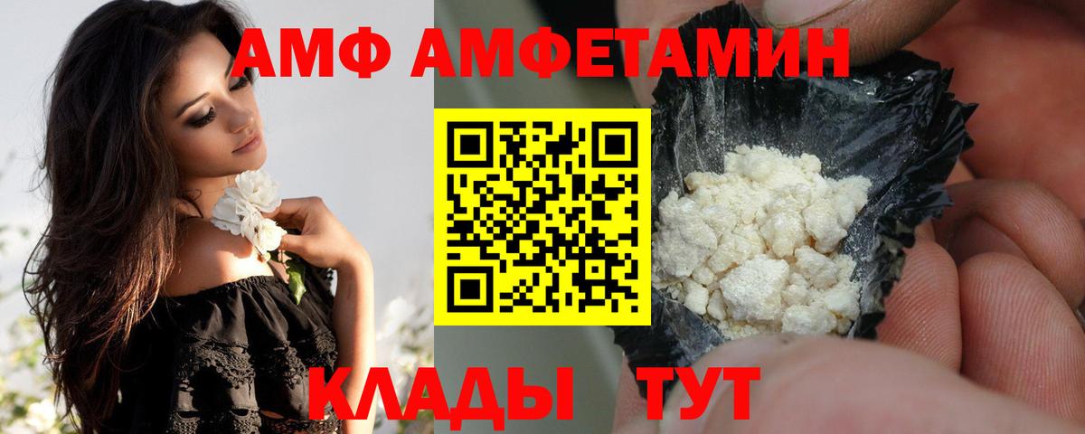 Amphetamine Розовый Ярцево