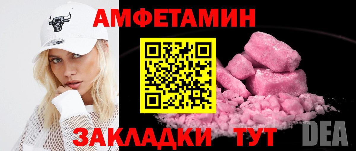 Amphetamine 97%  Вход с VPN  Ярцево 