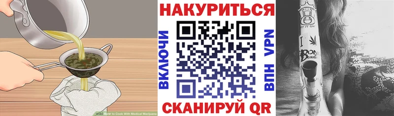 закладка  Ярцево  Canna-Cookies конопля 