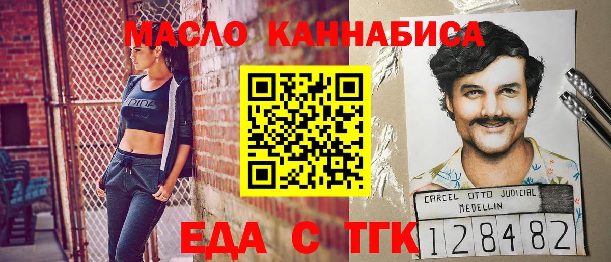 Canna-Cookies конопля Ярцево