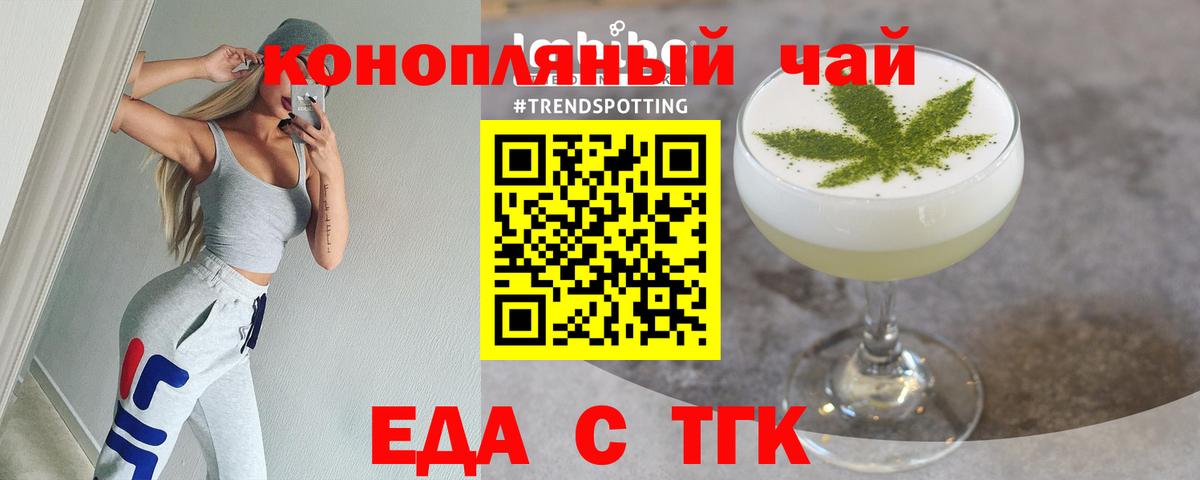 Печенье с ТГК марихуана  Вход с VPN  Ярцево 