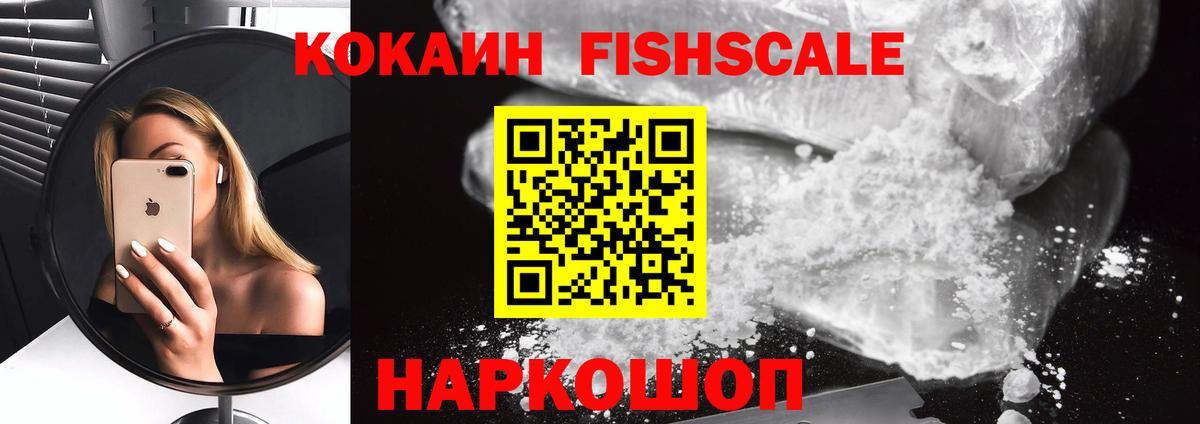 COCAIN Колумбийский  COCAIN Боливия  Ярцево  Вход с VPN 