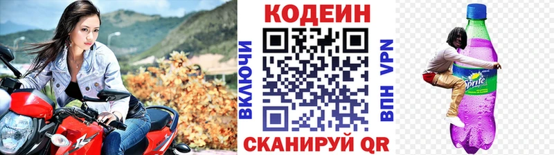 Кодеин Purple Drank  МЕГА ССЫЛКА  Ярцево 