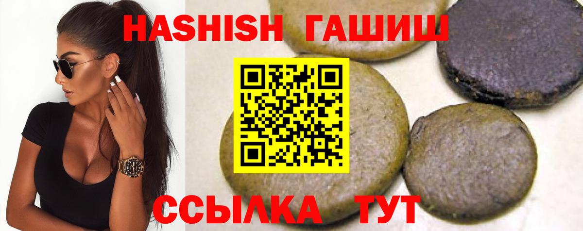 ГАШ Premium  ГАШ Изолятор  Вход с VPN  Ярцево 