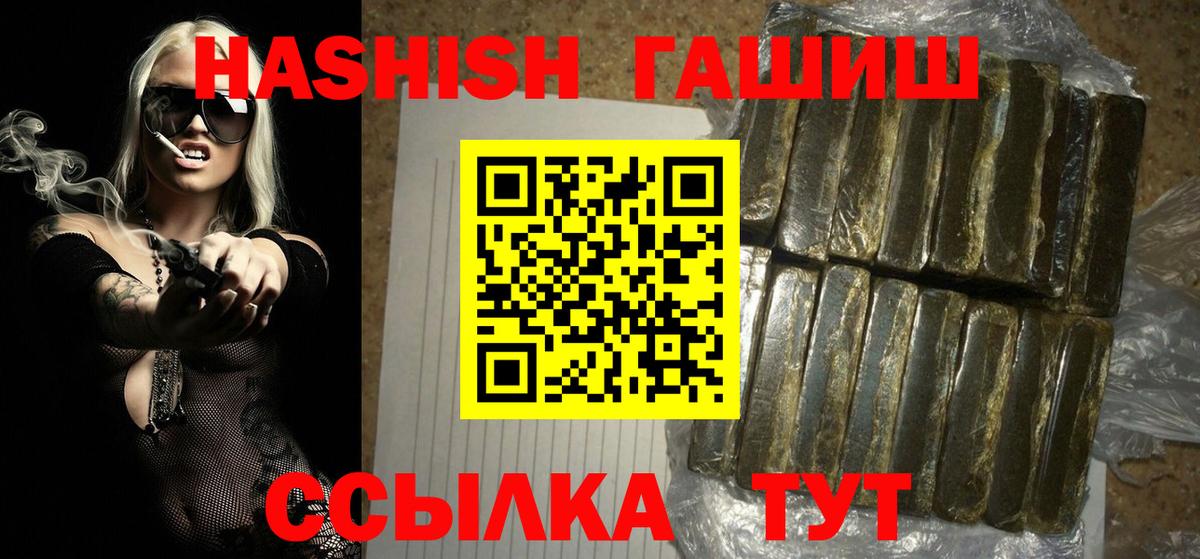 Гашиш хэш Ярцево