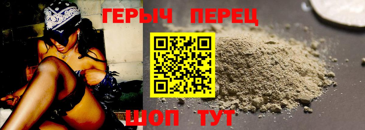 ГЕРОИН белый Ярцево