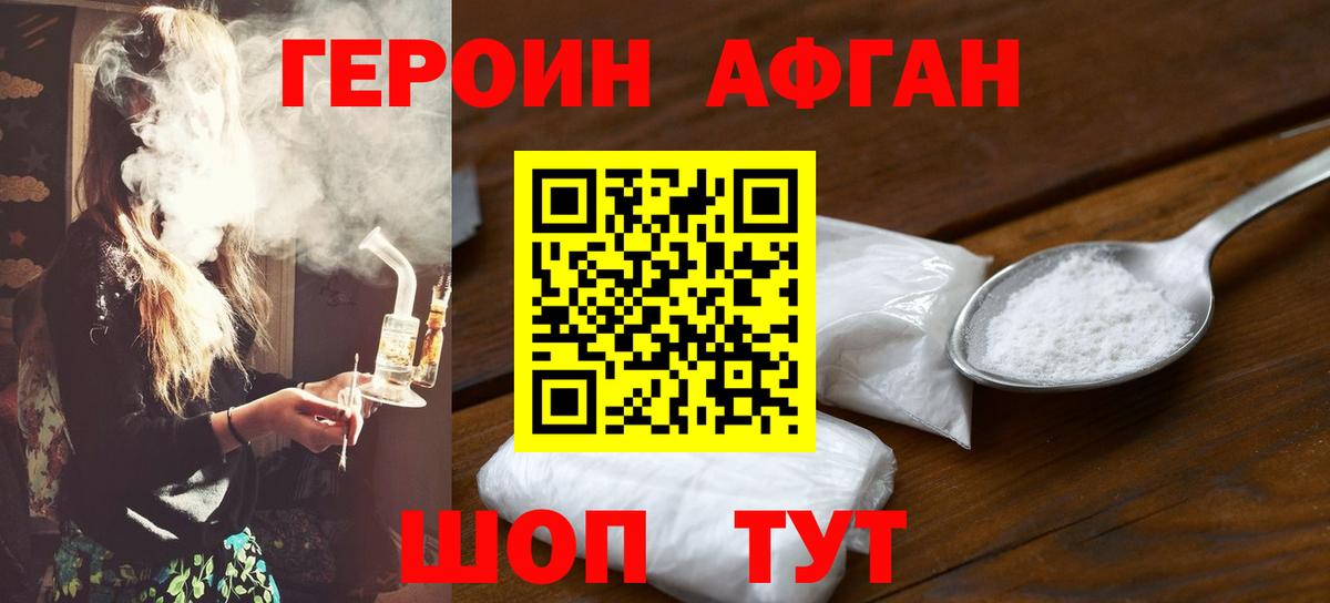 Ярцево  Героин хмурый  Вход с VPN 