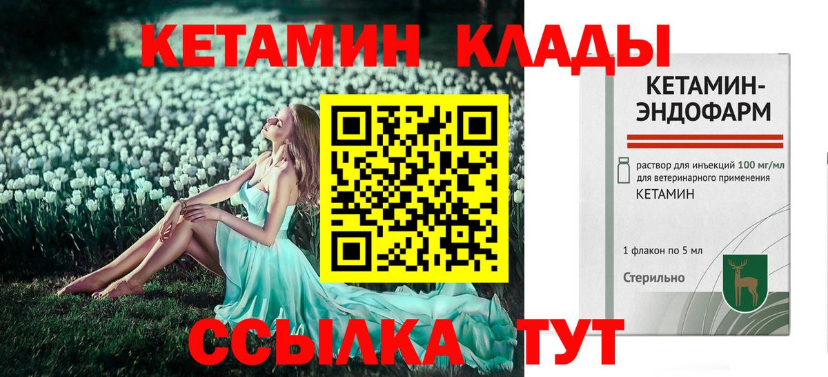 Кетамин ketamine  КЕТАМИН VHQ  mega   Ярцево  Вход с VPN 