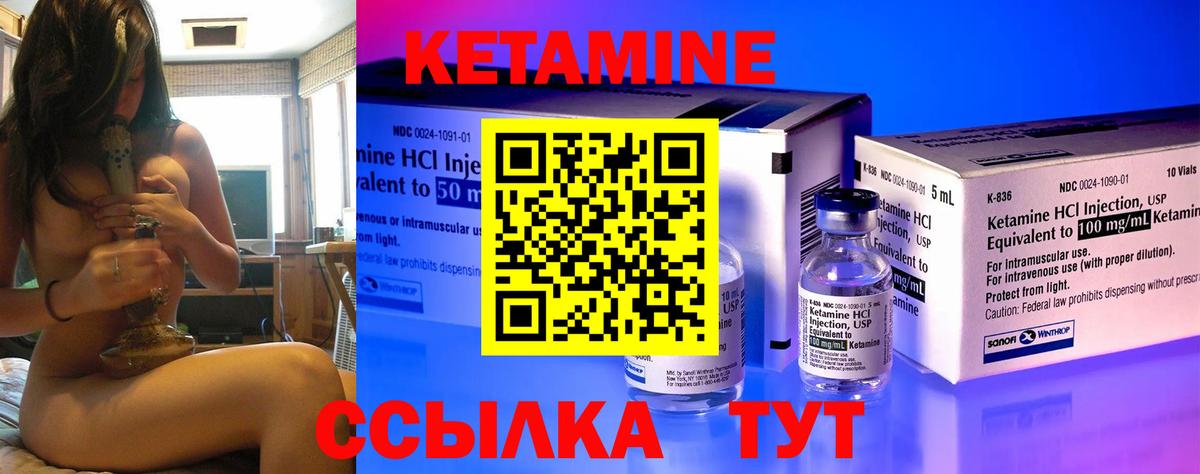 КЕТАМИН ketamine Ярцево