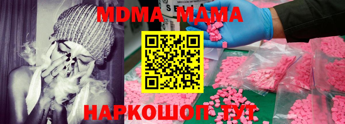 МДМА crystal Ярцево