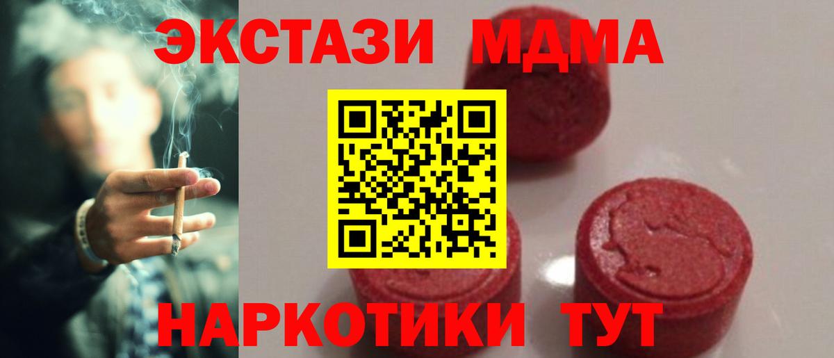 Ярцево  МДМА кристаллы  Вход с VPN 