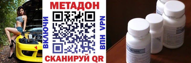 МЕТАДОН methadone  Ярцево 