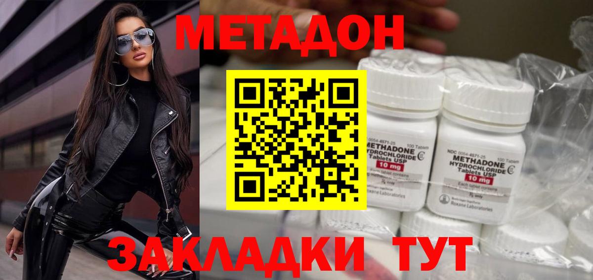 Метадон мёд Ярцево