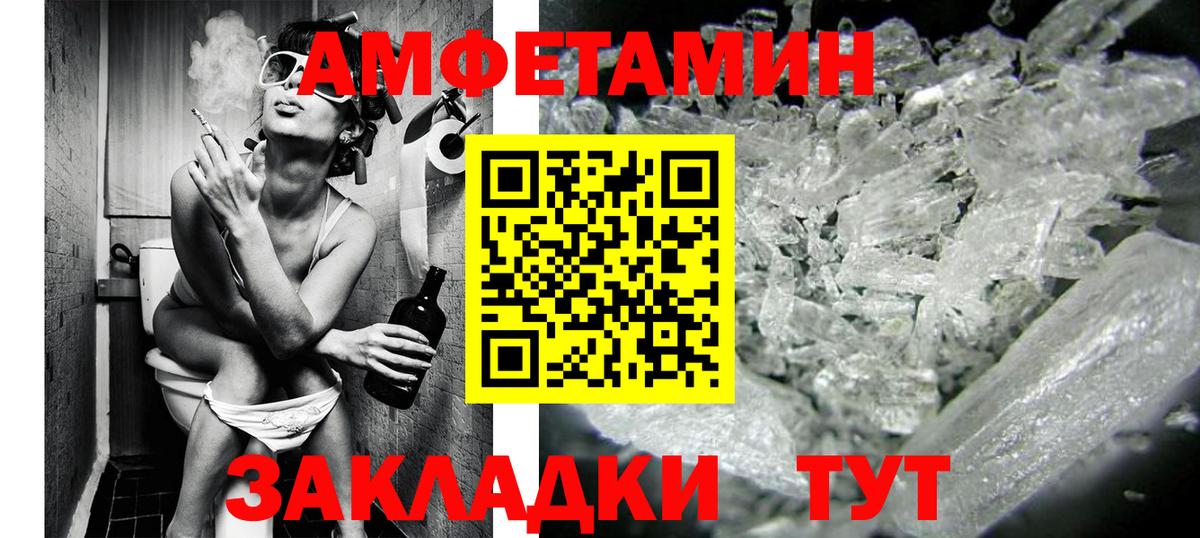 Ярцево  МЕТАМФЕТАМИН пудра  Вход с VPN 