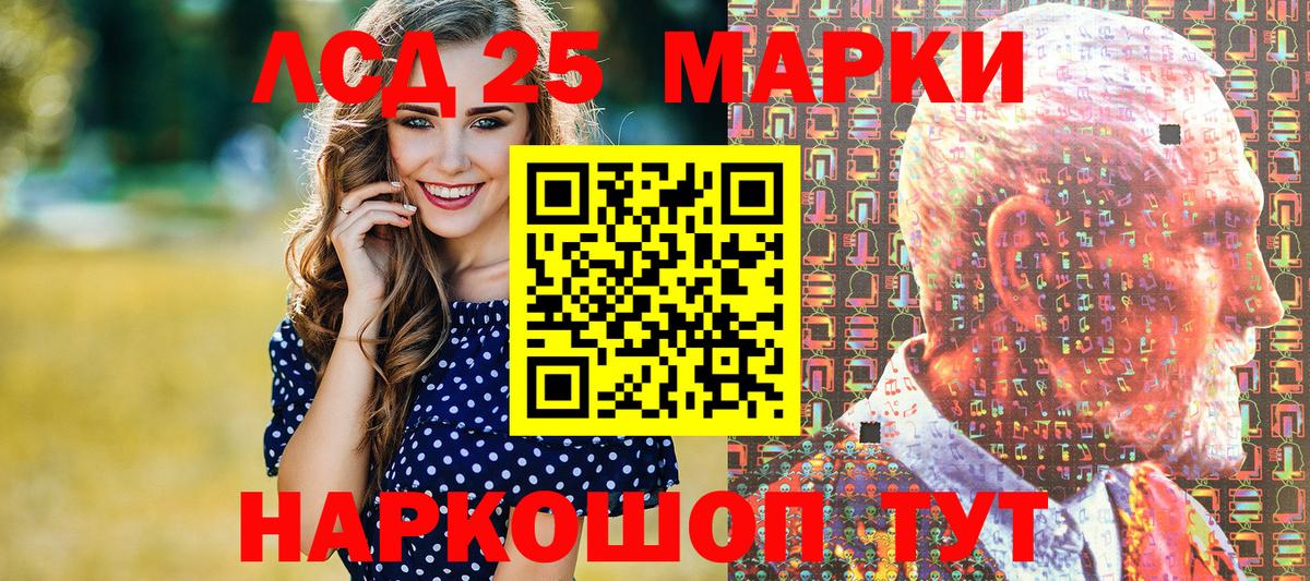 Марки 25I-NBOMe 1,5мг Ярцево