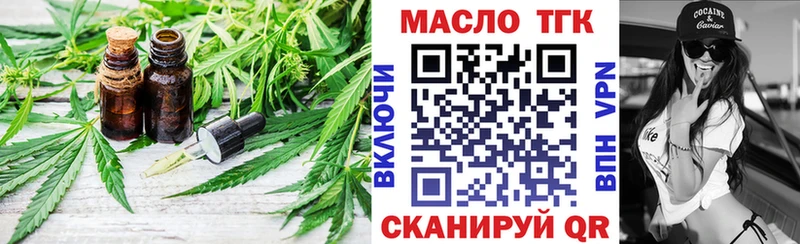 ТГК Wax Ярцево