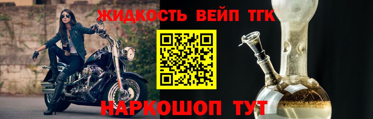 Ярцево  ТГК вейп  Вход с VPN 
