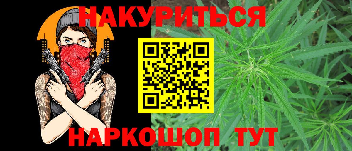 Ярцево  Бошки Шишки MAZAR  Каннабис гибрид  Вход с VPN 